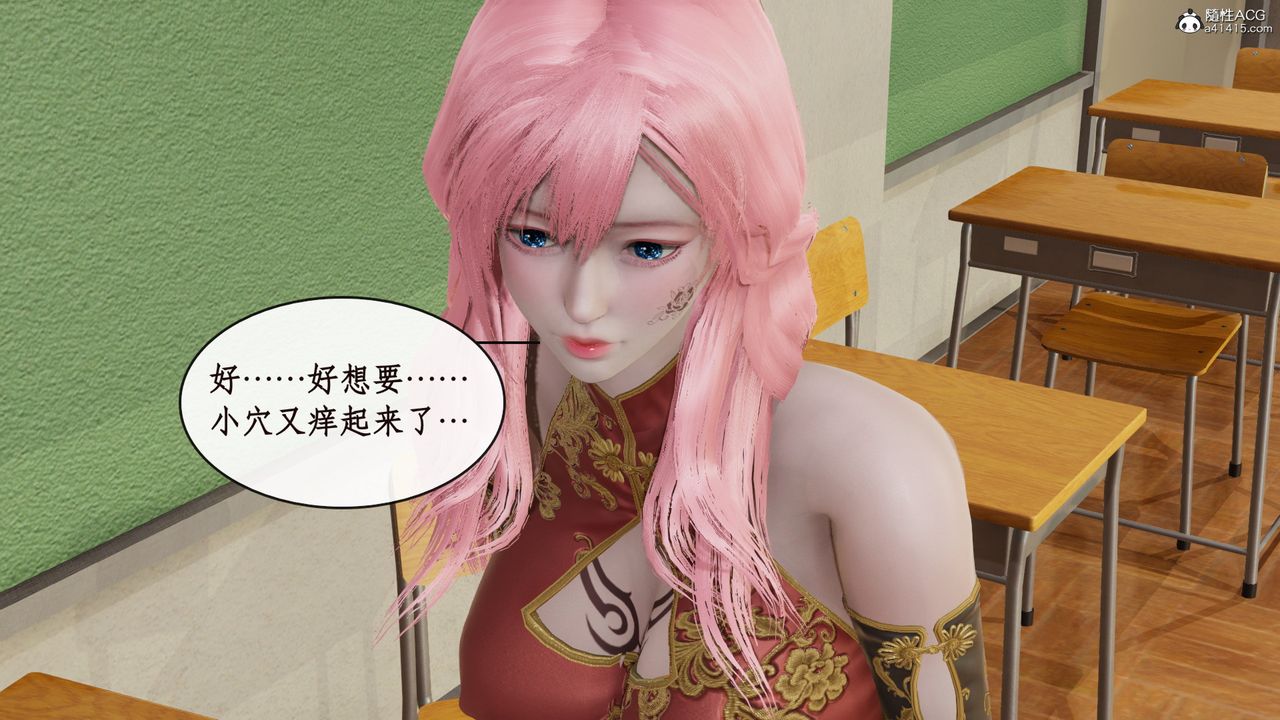 《[3D]風騷校園生活》漫画 第14話