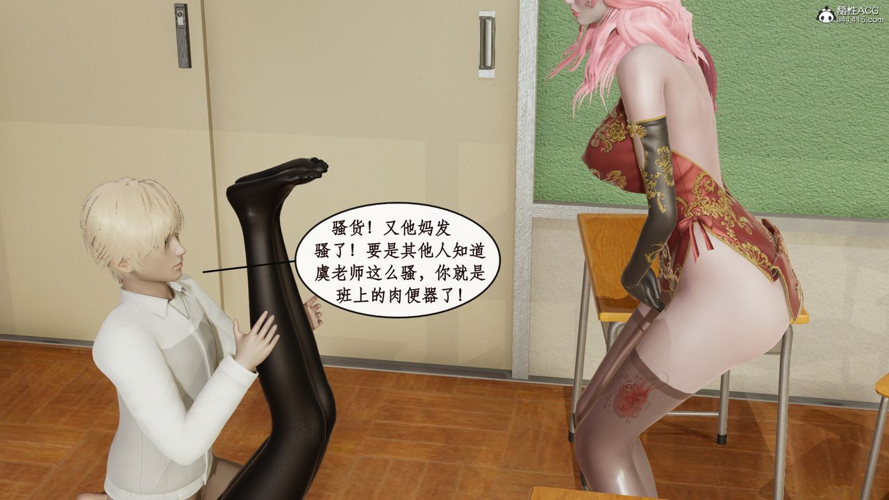 《[3D]風騷校園生活》漫画 第14話