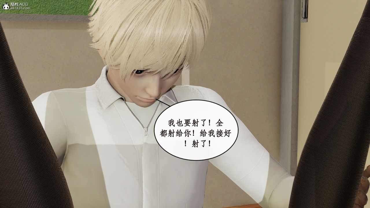 《[3D]風騷校園生活》漫画 第14話