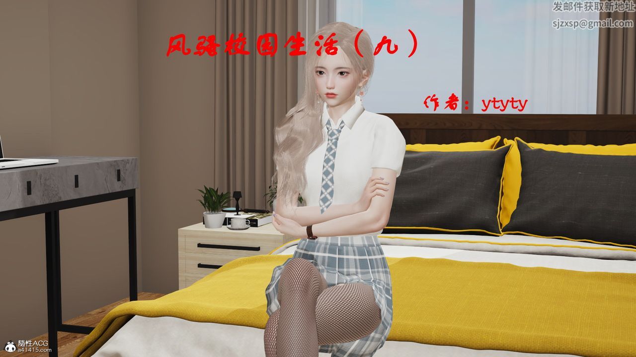 《[3D]風騷校園生活》漫画 第15話