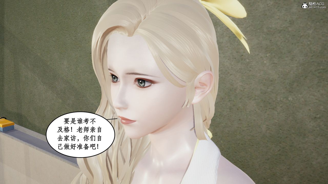 《[3D]風騷校園生活》漫画 第15話