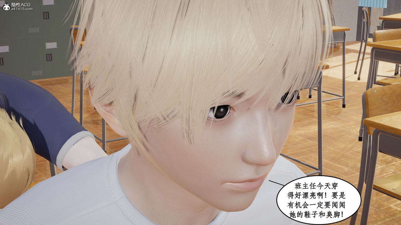 《[3D]風騷校園生活》漫画 第15話