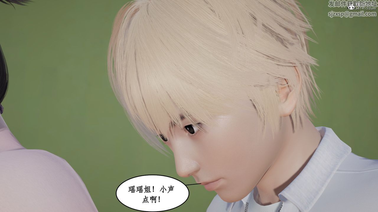 《[3D]風騷校園生活》漫画 第15話