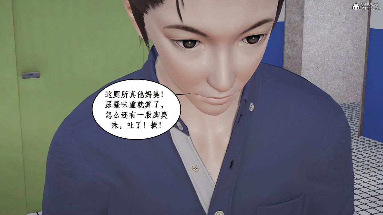 《[3D]風騷校園生活》漫画 第15話