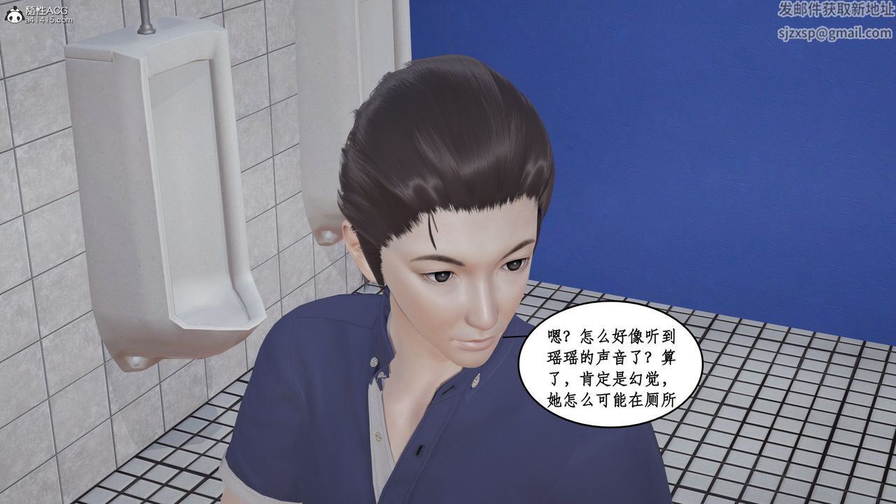 《[3D]風騷校園生活》漫画 第15話