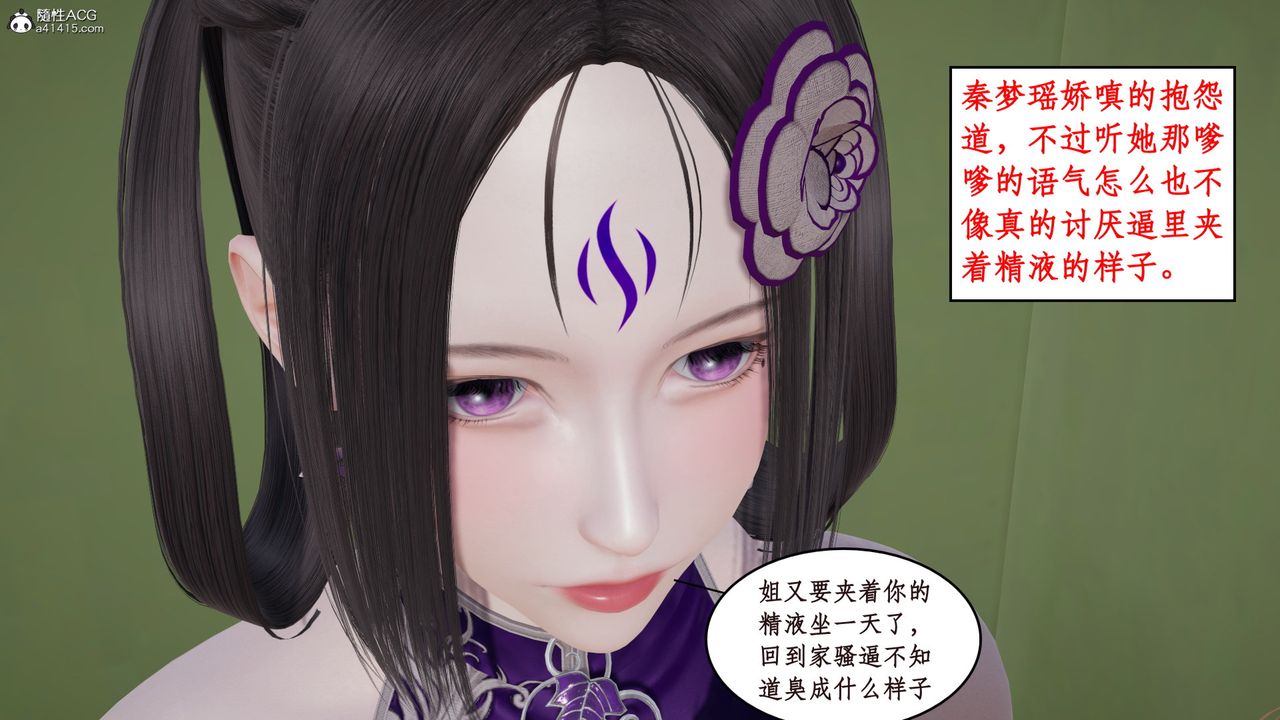 《[3D]風騷校園生活》漫画 第15話