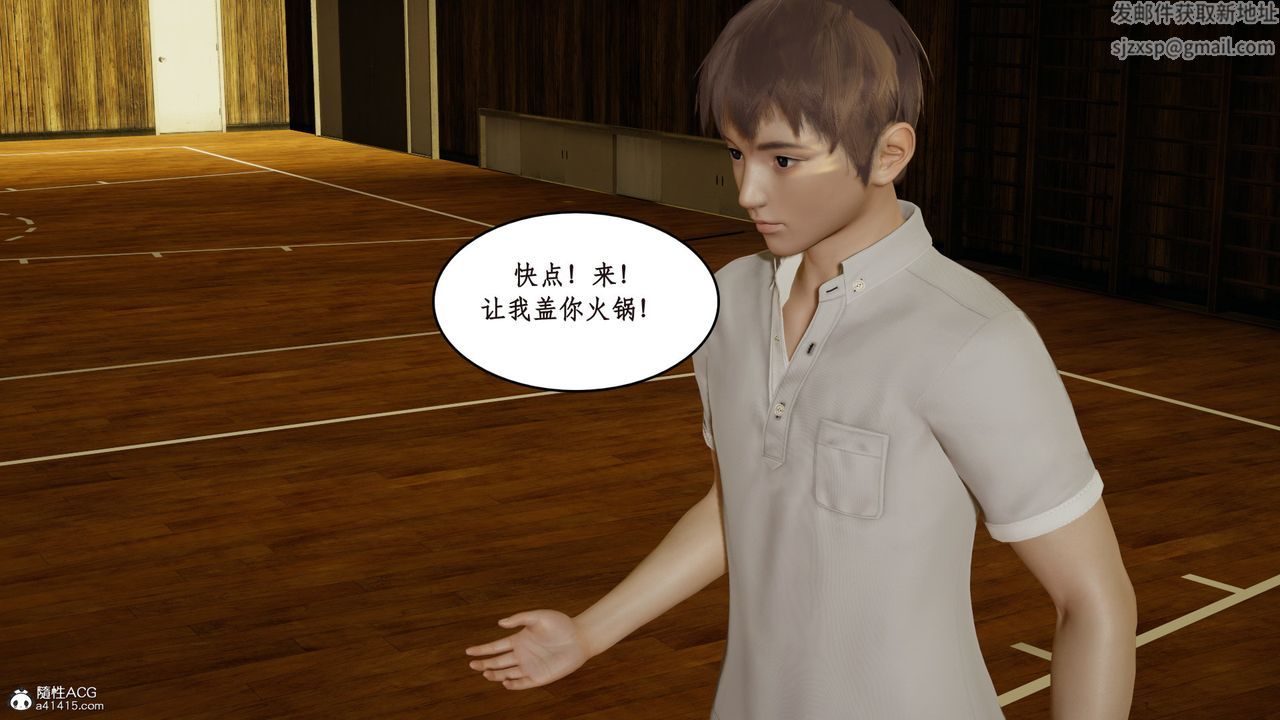 《[3D]風騷校園生活》漫画 第15話