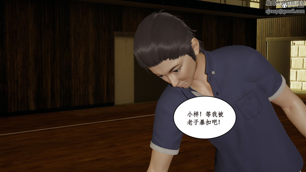 《[3D]風騷校園生活》漫画 第15話