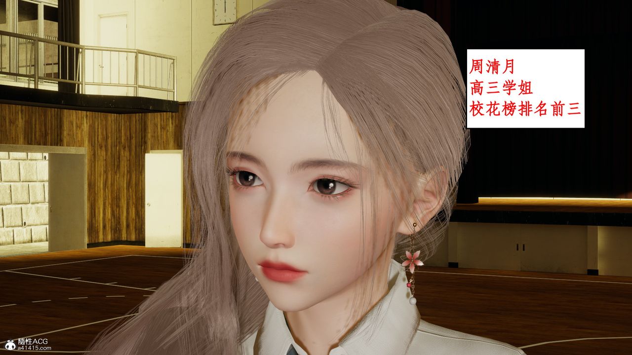 《[3D]風騷校園生活》漫画 第15話