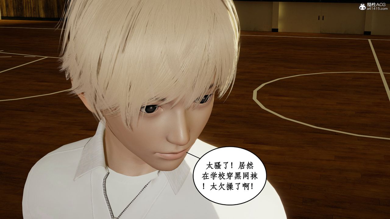 《[3D]風騷校園生活》漫画 第15話