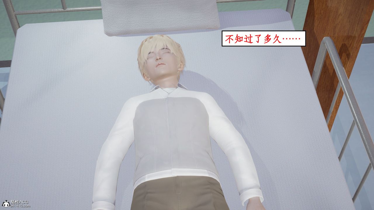 《[3D]風騷校園生活》漫画 第15話
