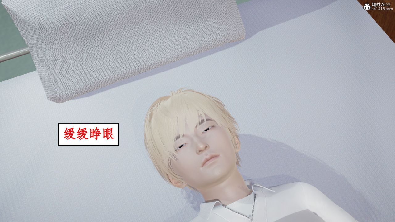 《[3D]風騷校園生活》漫画 第15話