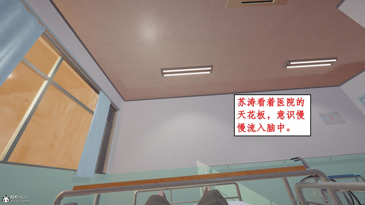 《[3D]風騷校園生活》漫画 第15話