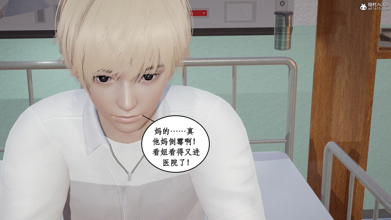 《[3D]風騷校園生活》漫画 第15話