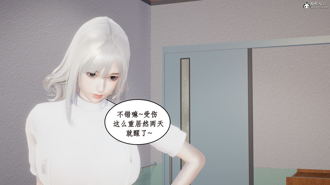《[3D]風騷校園生活》漫画 第15話