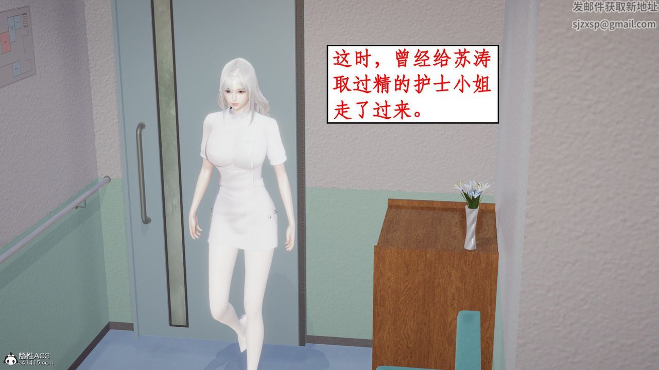 《[3D]風騷校園生活》漫画 第15話