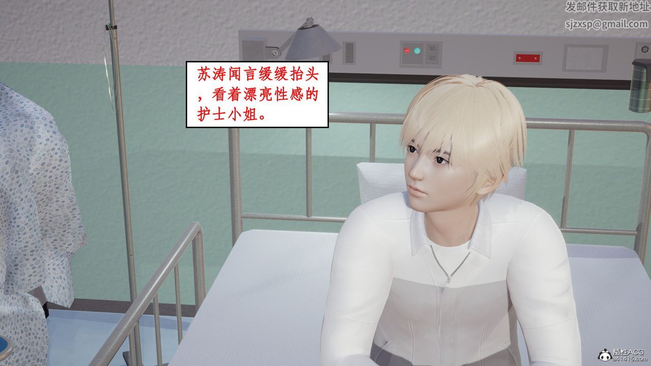 《[3D]風騷校園生活》漫画 第15話