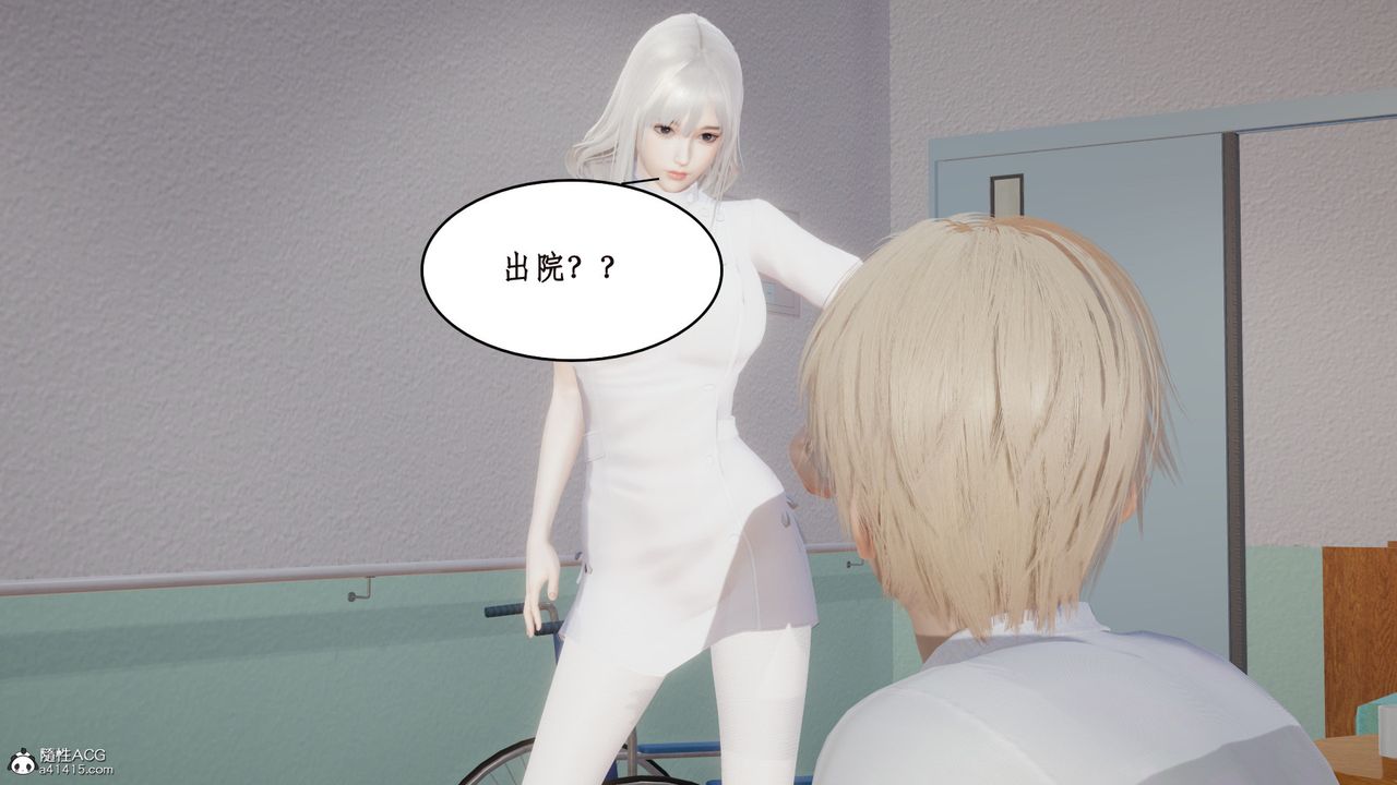 《[3D]風騷校園生活》漫画 第15話