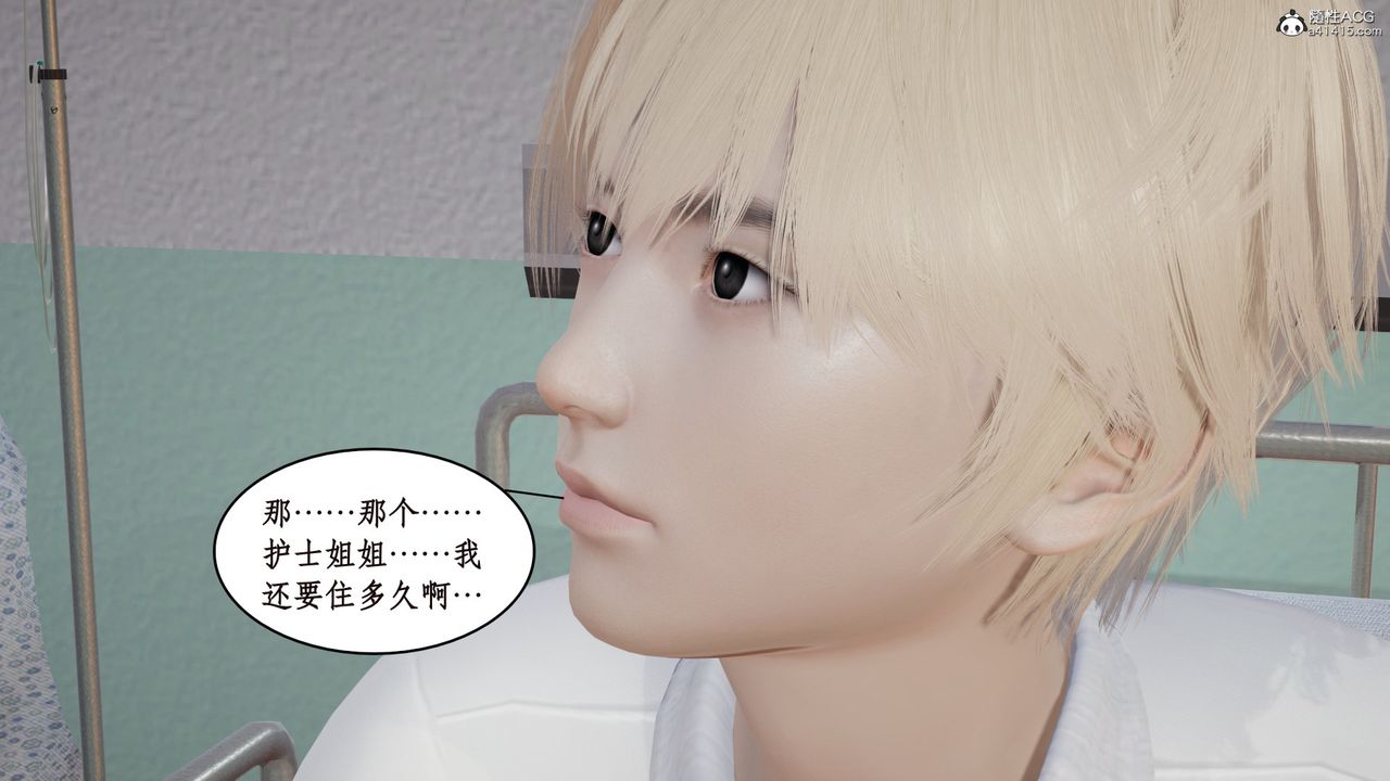 《[3D]風騷校園生活》漫画 第15話
