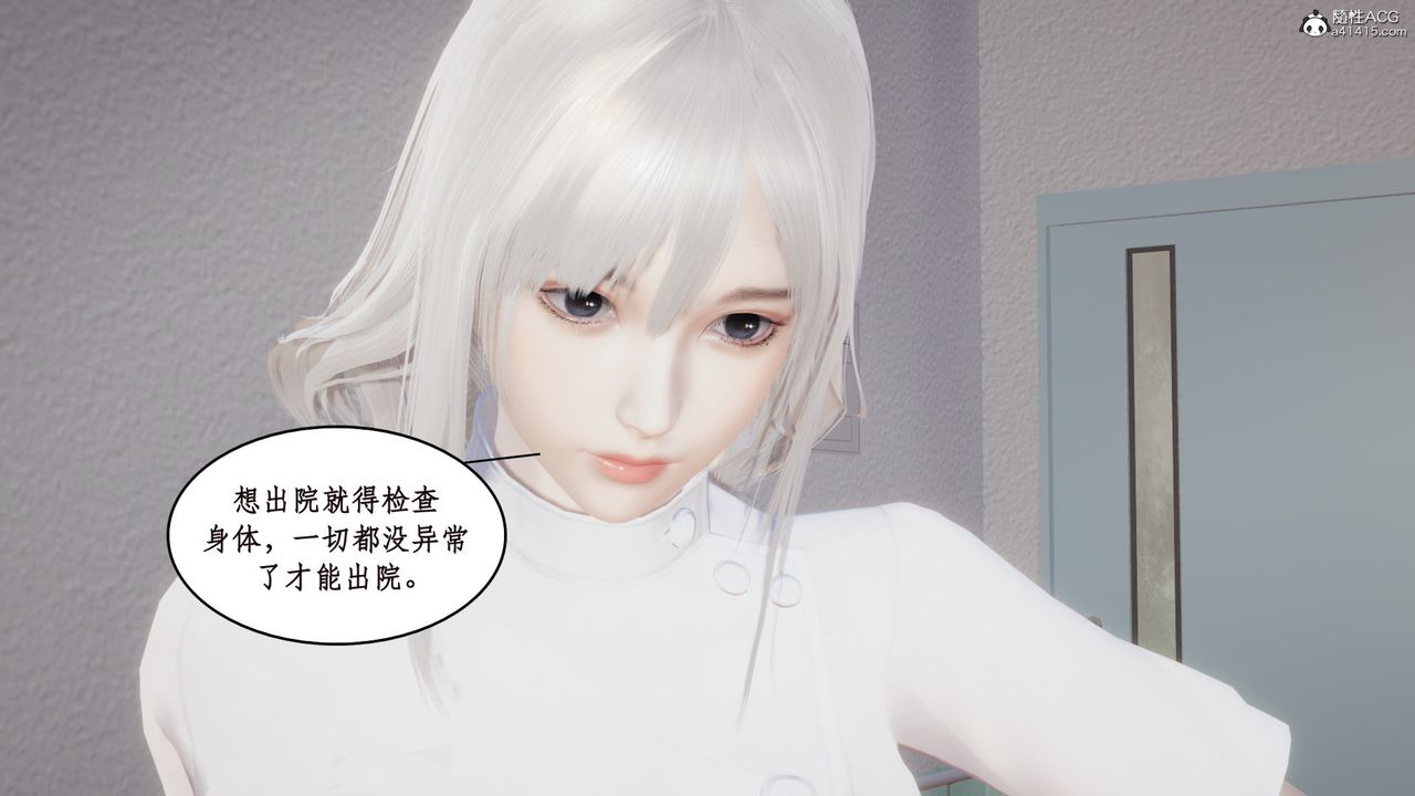 《[3D]風騷校園生活》漫画 第15話