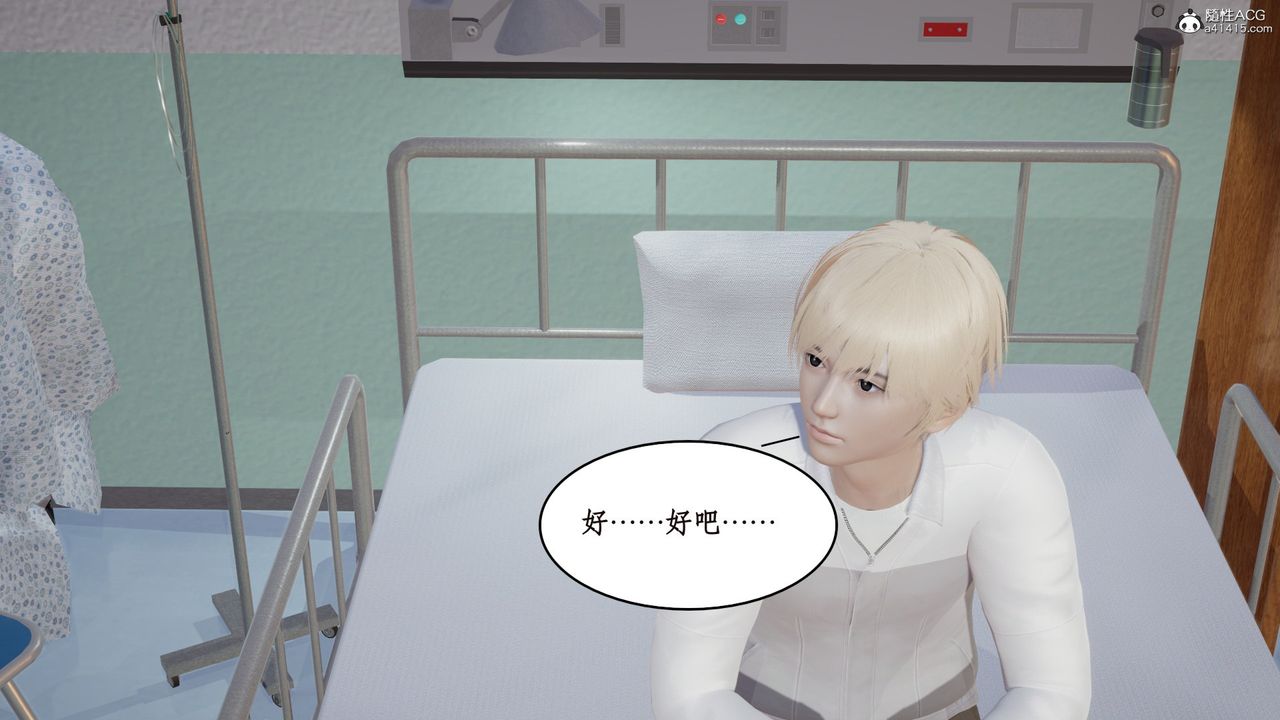 《[3D]風騷校園生活》漫画 第15話
