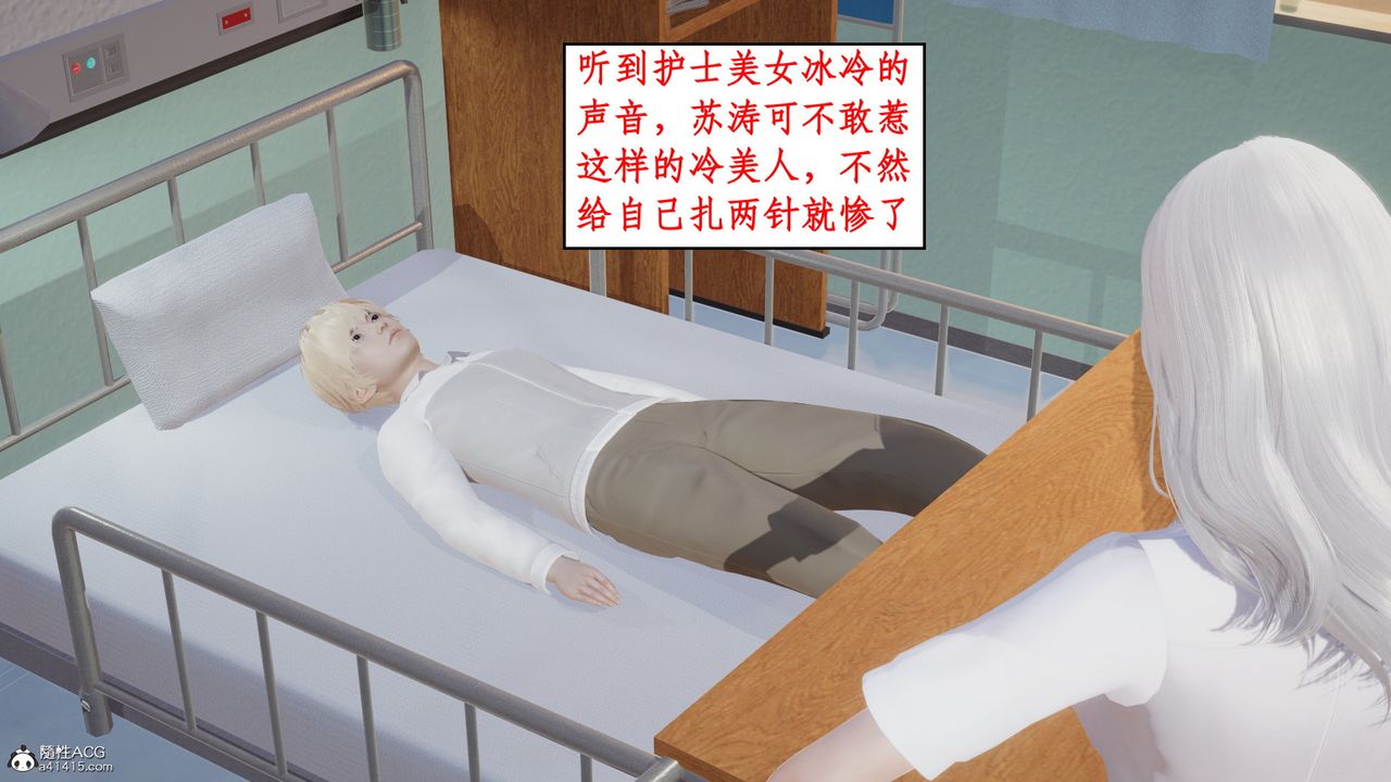 《[3D]風騷校園生活》漫画 第15話
