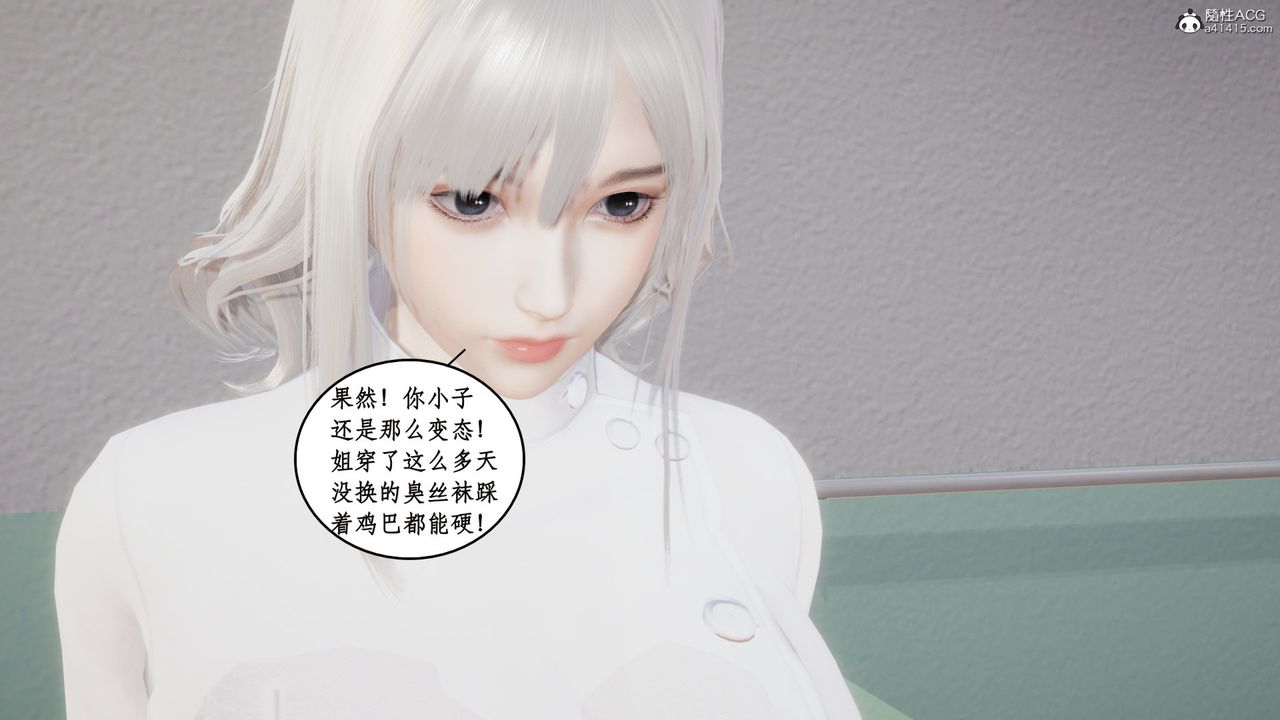 《[3D]風騷校園生活》漫画 第15話
