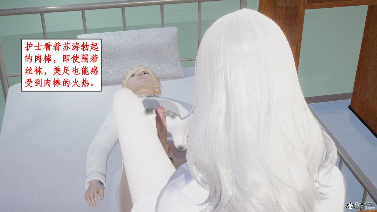 《[3D]風騷校園生活》漫画 第15話