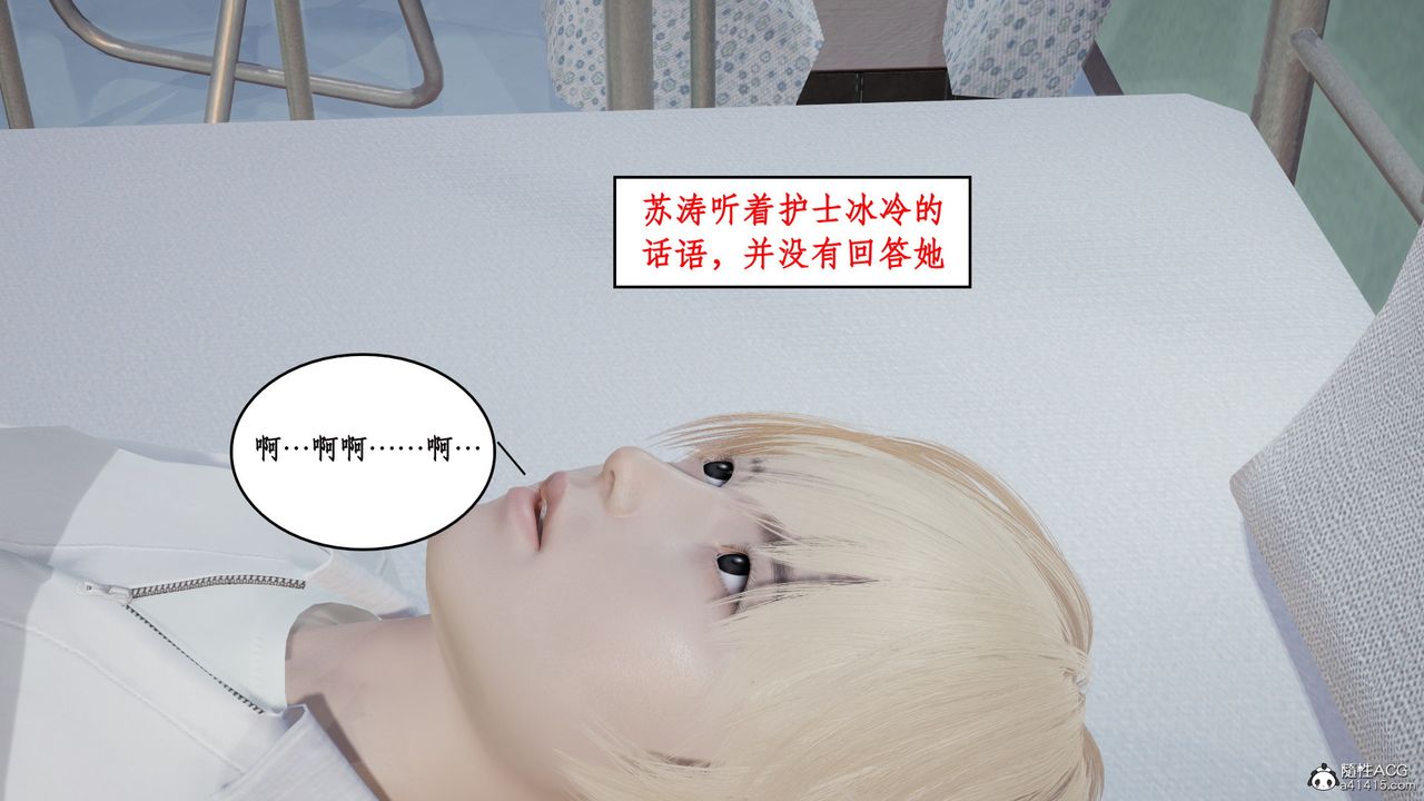 《[3D]風騷校園生活》漫画 第15話
