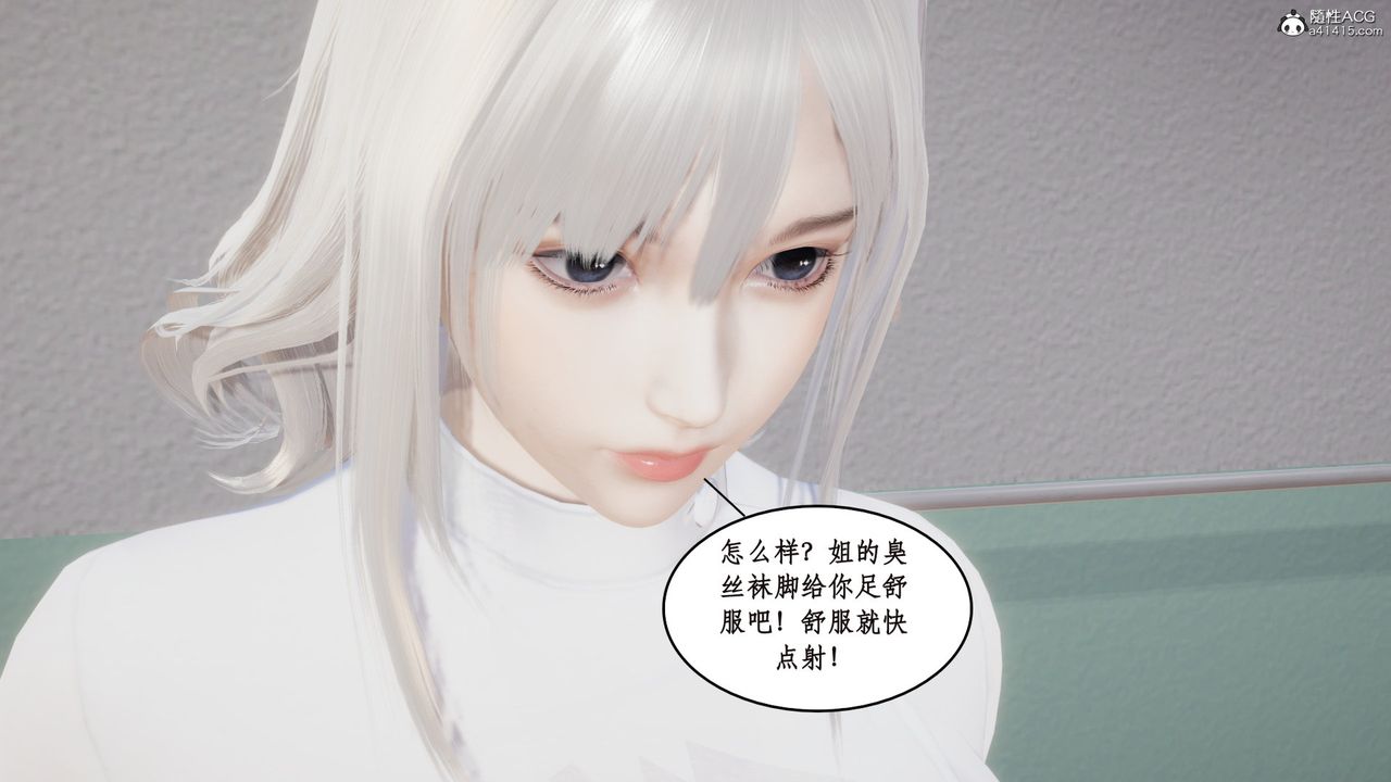《[3D]風騷校園生活》漫画 第15話
