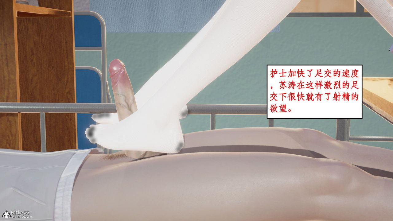 《[3D]風騷校園生活》漫画 第15話