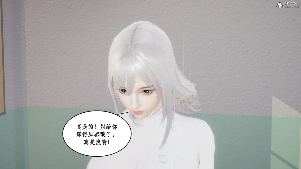《[3D]風騷校園生活》漫画 第15話