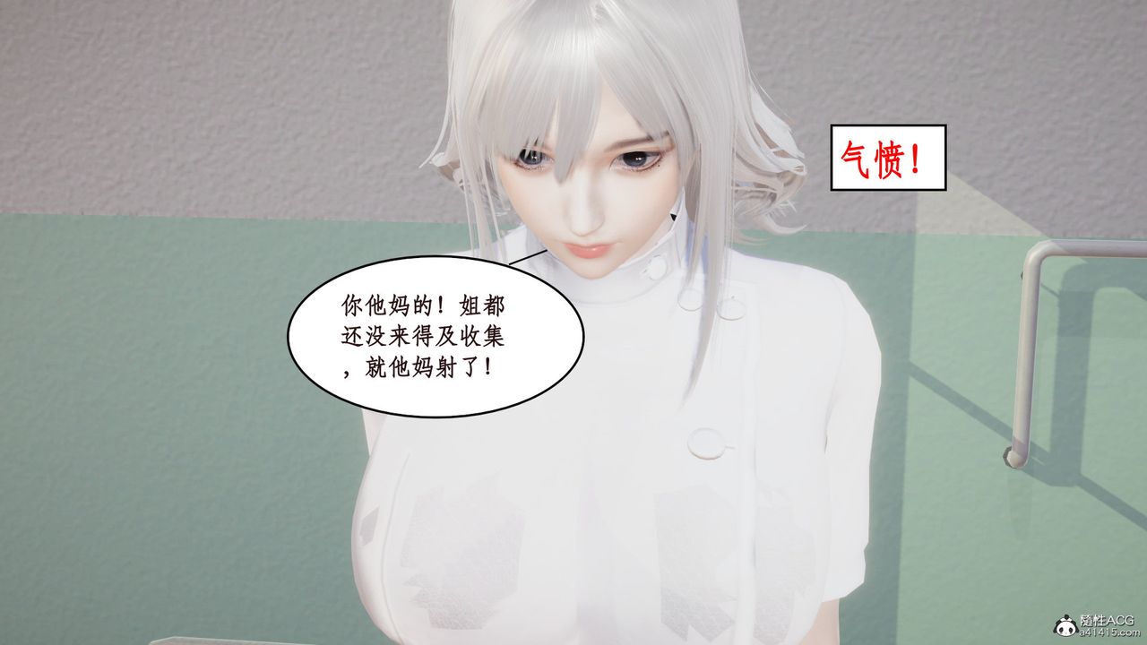 《[3D]風騷校園生活》漫画 第15話