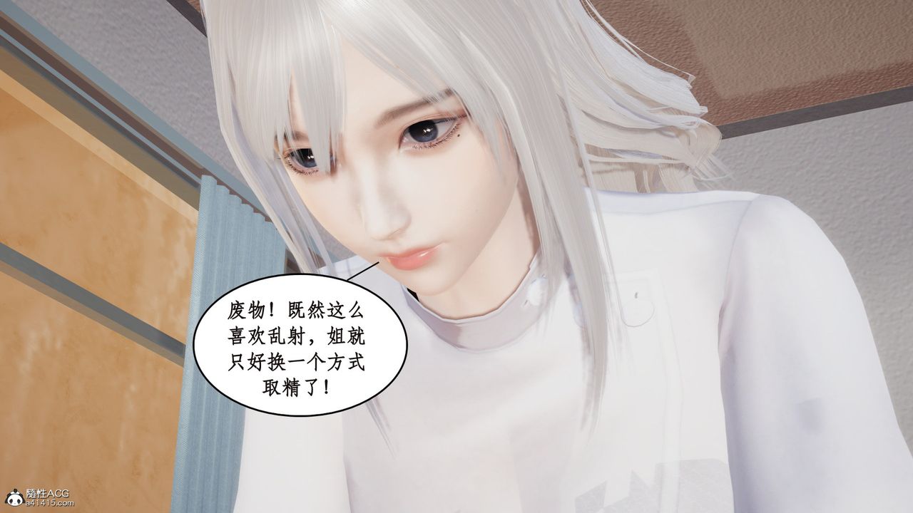《[3D]風騷校園生活》漫画 第15話