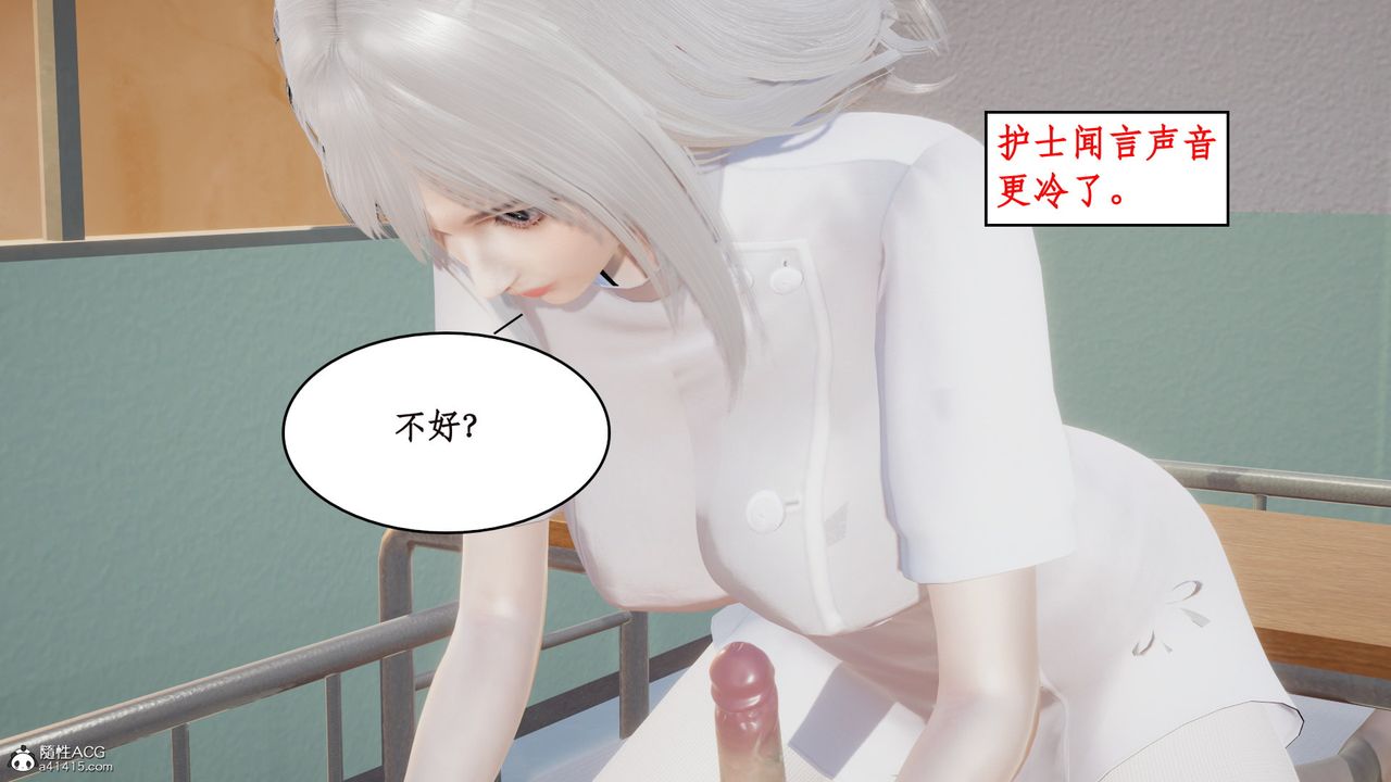 《[3D]風騷校園生活》漫画 第15話