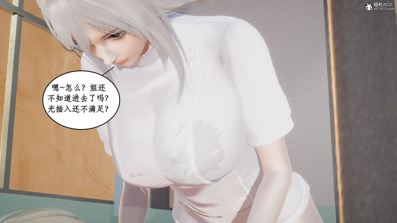 《[3D]風騷校園生活》漫画 第16話