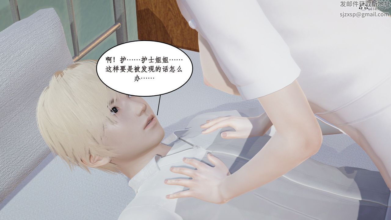 《[3D]風騷校園生活》漫画 第16話