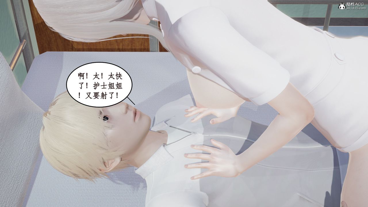 《[3D]風騷校園生活》漫画 第16話