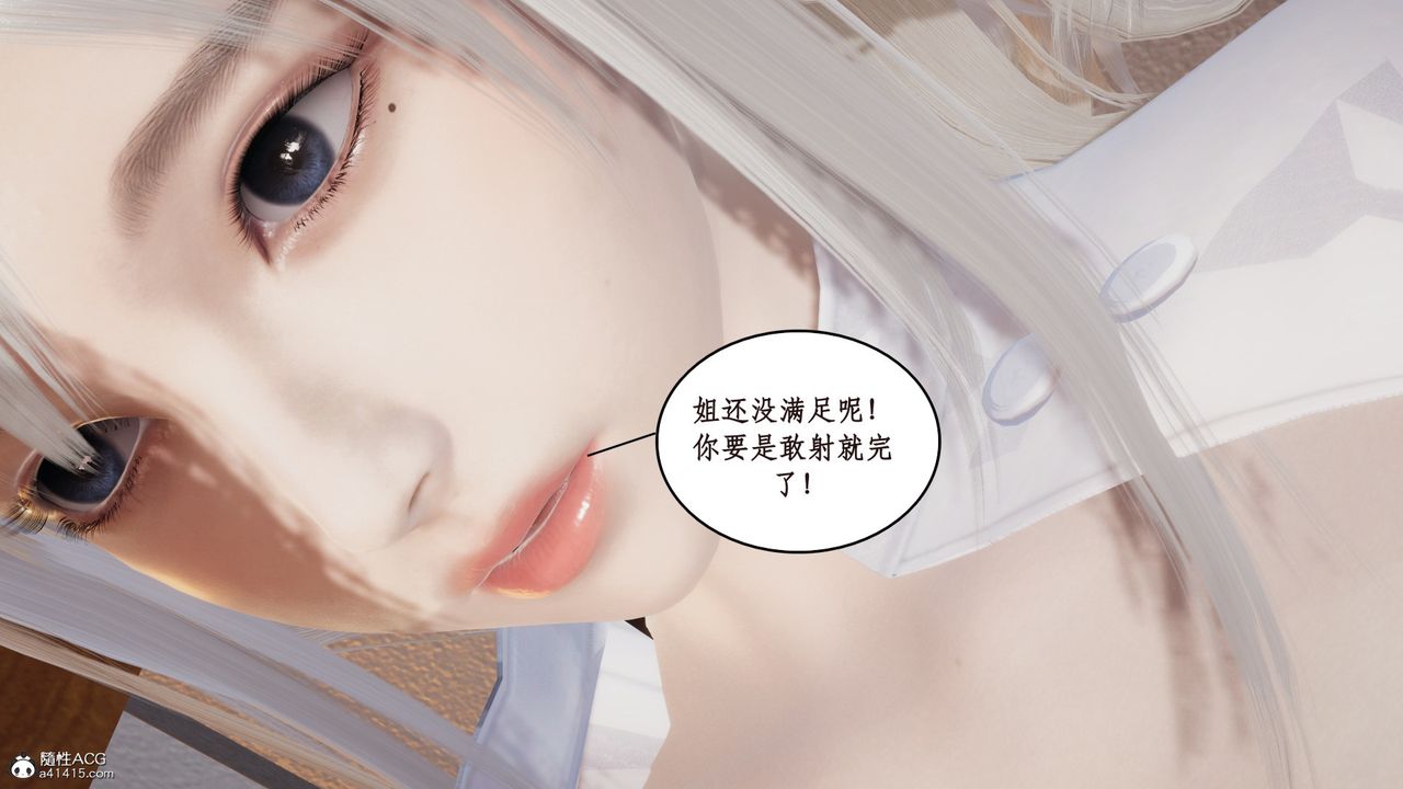 《[3D]風騷校園生活》漫画 第16話