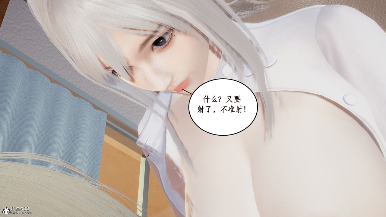 《[3D]風騷校園生活》漫画 第16話