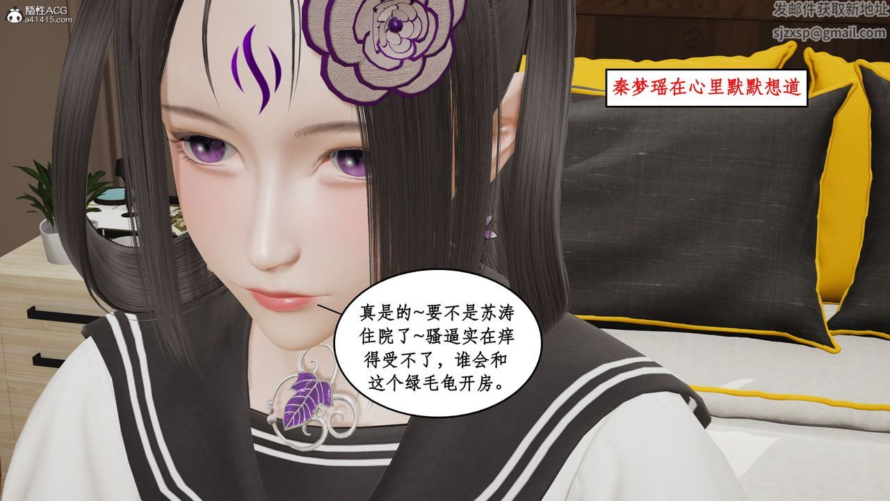 《[3D]風騷校園生活》漫画 第16話