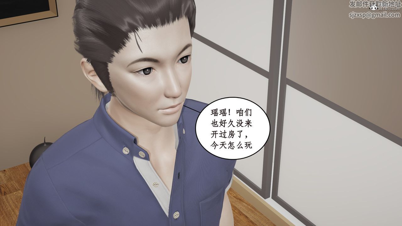 《[3D]風騷校園生活》漫画 第16話