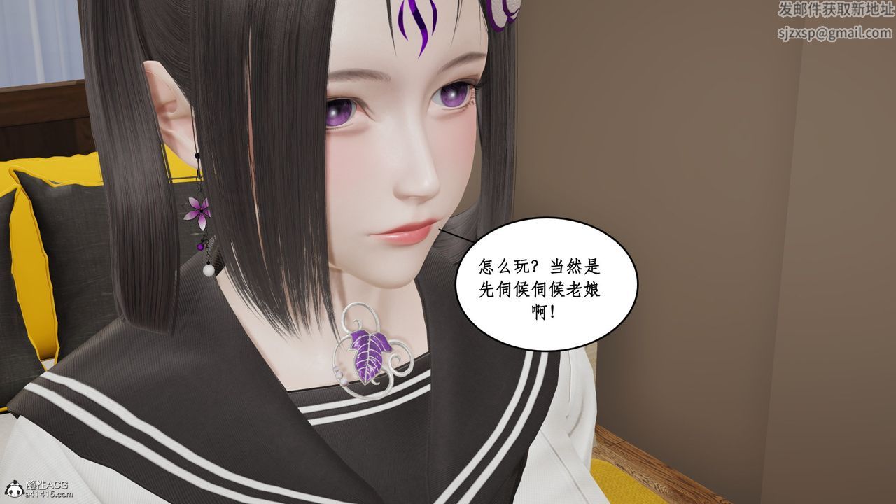 《[3D]風騷校園生活》漫画 第16話