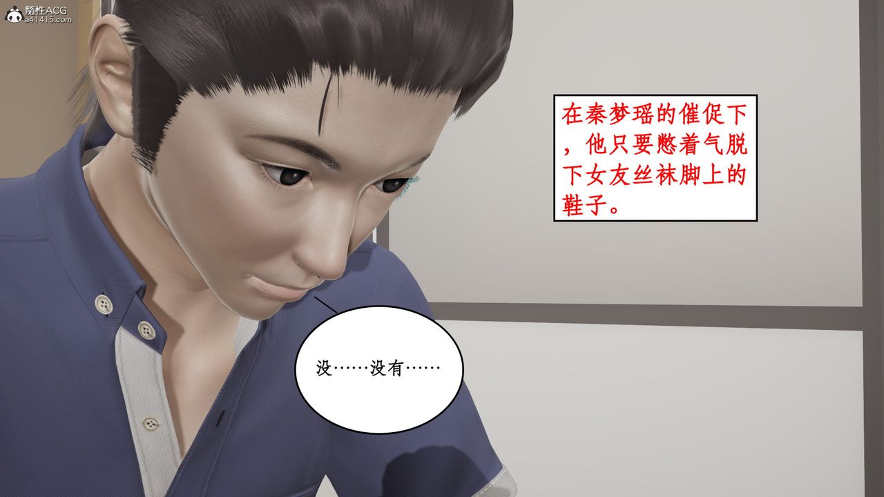 《[3D]風騷校園生活》漫画 第16話