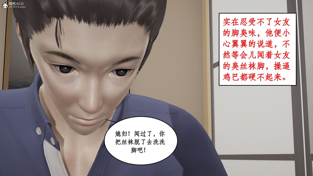 《[3D]風騷校園生活》漫画 第16話