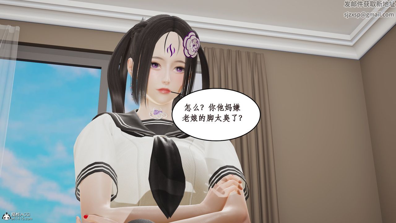 《[3D]風騷校園生活》漫画 第16話