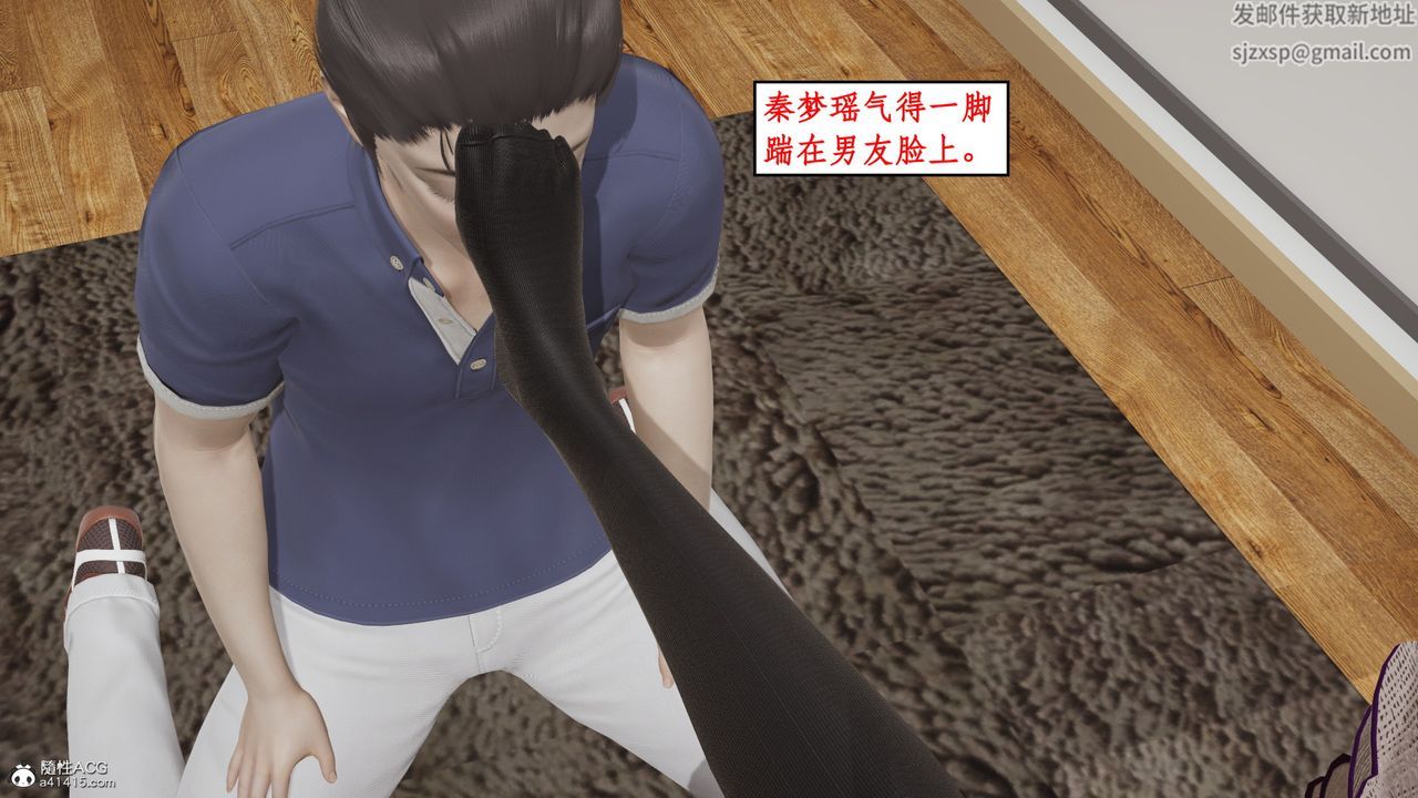 《[3D]風騷校園生活》漫画 第16話