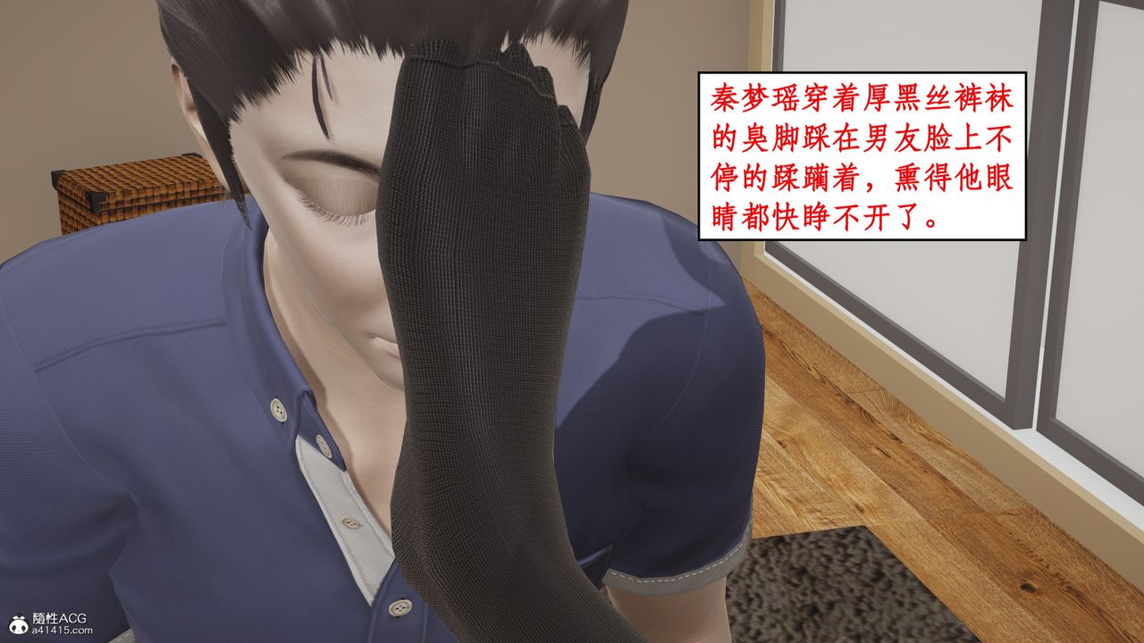 《[3D]風騷校園生活》漫画 第16話