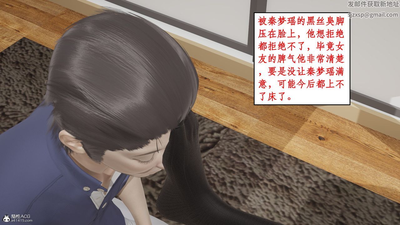 《[3D]風騷校園生活》漫画 第16話
