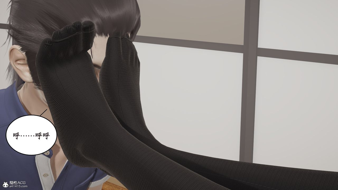 《[3D]風騷校園生活》漫画 第16話